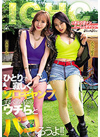A Sudden Reverse Pick Up Harem Camp If You're Going To Be A Lonely Solo Camper, Then Why Don't You Join Me For A Fuck!! Sarina Momonaga Tsubasa Hachino - いきなり逆ナンハーレムキャンプ ひとりで寂しくソロキャンプするぐらいならウチらとパコろうよ！！ 百永さりな 八乃つばさ [blk-539]