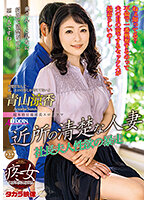 Prim & Proper Married Neighborhood Slut Suzuka Aoyama - 近所の清楚な人妻 青山涼香 [sprd-1501]