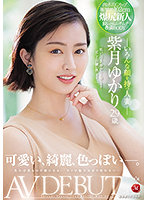 Cute, Beautiful, Sexy. A Married Woman With Many Faces, Yukari Shizuki, 29, AV DEBUT - 可愛い、綺麗、色っぽい―。 いろんな顔を持つ人妻 紫月ゆかり 29歳 AV DEBUT [jul-803]