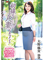 First Time Filming My Affair. Maki Ono - 初撮り人妻ドキュメント 大野麻貴 [jrze-093]
