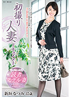 First Time Filming My Affair - Natsumi Aragaki - 初撮り人妻ドキュメント 新垣なつみ [jrze-094]