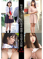 Following Girls On Trains - Record Of A Masochistic Guy Entering Their Houses #44 45 - 粘着ストーカーMの電車痴●・自宅侵入記録＃44・45 [shind-023]