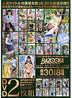 BAZOOKA BEST HITS SELECTION 30 Videos This Beautiful Girl Graced Our Covers, So Of Course She's Cute! 30 Super Select Beauties 8 Hours 2-Disc DVD Set - BAZOOKA BEST SELECTION 30作品 表紙を飾った美少女だから可愛いは当たり前！厳選30名収録8時間 DVD2枚組 [bazx-325]