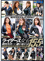 Without A Doubt, Riders Girls Are Absolutely Sexy! 15 Girls. 5 Hour Special - ライダース女子は絶対エロいに違いないっ！15人5時間スペシャル [xrle-027]