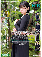 Thick Sex With A Widow In Mourning Dress vol. 007 - 喪服未亡人と濃厚性交。Vol.007 [bazx-327]