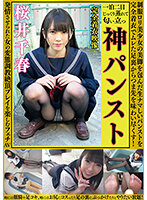Chiharu Sakurai Divine Pantyhose: Tiny Teen In Uniform - Beautiful Girl With Beautiful Legs Encased In Fresh Pantyhose Teases You Fully Clothed With The Tips Of Her Toes! Complete With Face-Sitting, Footjob, And Ass Bukkake - Have Your Fill! Naughty, Kinky Girl Will Cum For You In This Totally Clothed Fetish Porn! - 桜井千春 神パンスト 制服ロリ美少女の美脚を包んだ生ナマしいパンストを完全着衣でムレた足裏からつま先を味わい尽くす！時には顔騎や足コキ、時にはお尻にコスったり足の裏にぶっかけたりとやりたい放題！発情させられた女の変態調教絶頂プレイを楽しむフェチAV [okp-099]