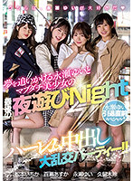Pre-retirement Special For Yui Nagase!! Harem Creampie Orgy Party For The Last Night Of Yui Nagase, Who Is Off To Chase Her Dreams, And Her Real, Beautiful Friends!! - 永瀬ゆい引退直前スペシャル！！ 夢を追いかける永瀬ゆいとマブダチ美少女の最後の夜遊びNight ハーレム中出し大乱交パーティー！！ [hnds-075]