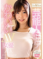 The Adult Video Actress Is Cuter Than The Celebrity. 10 Girls - 芸能人よりかわいいAV女優10人 [umso-434]