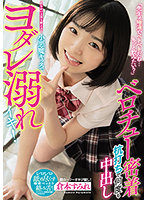 ”Teacher, Everything Is So Wet With Spit... Want Some More?” Temptress S*****t That Excels At Teasing Offers Kisses With Lots Of Spit For Wet Pleasure! Fucking Close Against Each Other While French Kissing And Taking Non-stop Creampie Loads. Sumire Kuramoto - 「先生ぇ唾液でベトベトだね…もっと飲みたい？」 からかい上手な教え子の小悪魔キッスでヨダレ溺れイキ！ ベロチュー密着杭打ちで何度も中出し 倉本すみれ [miaa-592]