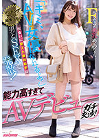 ”Hey, You Could Be An AV Actress!” A Sex Hungry Dentist Assistant Meets A Guy On A Dating App So She Can Let Loose And Fuck! She's Too Talented And Actually Negotiates Her AV Debut! Mea-chan - 「キミ、AV女優なれるよ！」 出会いに飢えた歯科助手はマッチングアプリで出会った男とSEXで発散！能力高すぎてAVデビューガチ交渉！ めあちゃん。 [nnpj-503]