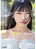 Voice Actress With A Sweet Voice That Anyone Is Bound To Fall In Love With, A Beautiful Girl Who Makes Her Way To Tokyo From Fukui Prefecture To Follow Her Dreams. 3 Features Only AV Debut. Ku Sakura Momo , Age 19. - 誰もが萌える激甘ボイスの声優を夢見て福井県から上京してきたヲタク美少女 3本限定AV debut 胡桃さくら 19歳 [mogi-013]
