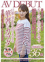 She Has A Household Of 5 To Take Care Of After Getting A Creampie Load! Every Day At Home Is A Boisterous Occasion. Megumi Kurazono (Age 36) Makes Her AV Debut. - 中●生から保育園児まで子供が5人！家は毎日お祭り騒ぎです 倉園めぐみ 36歳 AV DEBUT [sdnm-325]