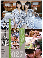 Girl Trip 027 - 女子旅027 [c-2719]