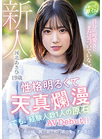 A Fresh Face 19 Years Old A Future Diamond In The Rough. She Has No Idea How Cute She Is! Innocent, With A Great Personality! But She's Only Ever Had One Sexual Partner This Diamond In The Rough Is Making Her Adult Video Debut!! Asahi Kawakita - 新人 19歳 明日の原石。 自分の可愛さにまだ気づいていない！性格明るくて天真爛漫 でも、経験人数1人の原石AVDebut！！ 河北あさひ [mifd-201]