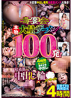 100 Massive, Real Semen Splatters! Excessively Perverted Cum Bucket Women 4 Hours A Super Extreme Creampie G*******ging Special - 本物大量ザーメン100発！変態すぎる肉便器女4時間 超過激中出し輪●スペシャル [enki-047]