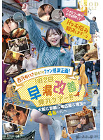 Meisa Nishimoto Her First Fan Appreciation Variety Special! ”She'll Visit The Home Of A Follower And Solve His Sexual Problems” A 2-Day, 1-Night Premature Ejaculation Improvement Bang Bang Tour!! To The Homes Of 4 Men, In Osaka, Kyoto, Nagoya, And Saitama # Cums With All Previous Bonus Footage # 435-Minute Mega Special A Total Of 8 Fucks - 西元めいさ 初めてのファン感謝企画！「フォロワー様のお宅訪問してHなお悩み解決します」1泊2日早漏改善弾丸ツアー！！ 大阪＆京都＆名古屋＆埼玉の4名の元へ [stars-550]