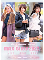 30th Anniversary Project MAX GIRLS 2022 vol. 1 - 30th Anniversary project MAX GIRLS 2022 Vol.1 [xvsr-646]