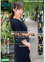 Thick Sex With A Widow In Mourning Dress vol. 008 - 喪服未亡人と濃厚性交。Vol.008 [bazx-335]