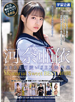 Ai Kawana A Collection Of Sweet, Sweet, Adorable Sexual Masterpieces Memorial Sweet Best Hits Collection 4 Hours - 河奈亜依 あまあま可愛いSEX傑作集 Memorial Sweet BEST 4時間 [mdtm-765]