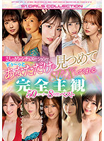 I'm Looking You In The Eye, And Never Letting Go ... Complete POV Sex Situations, Just The Two Of You, While She Looks You In The Eye, And Never Turns Away 50 Episodes 8-Hour Best Hits Collection - あなたを見つめて離さない… 2人っきりのシチュエーションでずぅ～っとあなただけを見つめてSEXしてくれる完全主観50コーナー8時間ベスト [ofje-359]
