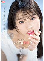 Ayaka's Blowjob Facial, Ayaka Kawakita - 彩花のフェラチオ顔射 河北彩花 [ssis-387]