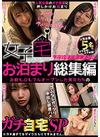 Highlights Of A Sleepover At A Girl's House Beautiful Women Who Open Their Hearts And Their Legs, Fully In This Serious Home Special - 女子宅お泊まり総集編 お股も心もフルオープンした美女たちのガチ自宅SP [pkpd-193]