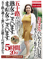 I Am A Fifty-Something Mature Woman. But I Am Still A Woman. She May Be Older Than Fifty, But She Still Burns With Passion For Furious Sex 5 Hours And 20 Minutes - 五十路の熟女でございます。まだまだ女でございます。 五十路を過ぎても激しくもとめ燃え上がる性の交わり 5時間と20分 [nash-690]