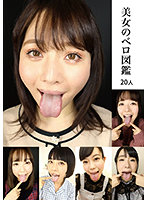 Hottie Tongue Out Album, 20 Women - 美女のベロ図鑑 20人 [eviz-073]