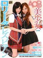AKB Young Hot Lolita Lesbians: Anri Hoshizaki Uta Kohaku - A○B系美少女ロ●ータレズビアン 星崎アンリ 琥珀うた [cyaw-001]