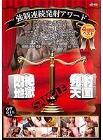 Best Forced Continuous Cumming Award - 27 Stars Four Hours - 強制連続発射アワードベスト 27名 4時間 [djsb-21]