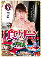 Cum Swallow Addict Girl Mai Hoshikawa's Semen Tasting Report - 精飲中毒女 星川まいの食ザーグルメレポート [doks-562]