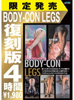 Tight Dress Great Legs: Reprint 4 Hours - BODY-CON LEGS 復刻版 4時間 [hway-001]