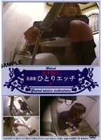 Schoolgirl After School Toilet Funtime 5 - 放課後ひとりエッチ in TOILET 5 [dghh-05]