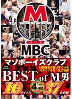 THE SUPER BEST of Masochistic Men: MAZO BOYS CLUB 4 Hours Highlights - THE スーパーBEST of M男 MAZO BOYS CLUB 4時間 総集編 [dmbk-021]