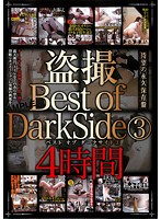 Peeping Best Of Darkside 3 4 Hours - 盗撮ベストオブダークサイド 3 4時間 [dsdc-006]