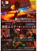 Girl working in a beauty salon gives Total coverage (voyeur) - 密着エステで働く女子○生盗撮 [hhls-108]