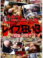 Rape Madness 3 Rape Omnibus 4 Hours - レイプ狂い 3 レイプ総集編4時間 [laag-309]