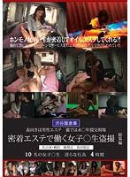 Girl Working In a Beauty Salon Gives Total Coverage (Voyeur) 4 Hours of Highlight Footage - 密着エステで働く女子○生盗撮 4時間総集編 [lmsl-002]