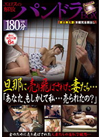 The Wives Who Were Sold By Their Husbands... Honey Have I Been... Sold? 180 Minutes - 旦那に売り飛ばされた妻たち… 「あなた、もしかして私…売られたの？」 180分 [slpep-003]