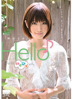 Hello! I am Kami Mayu. Mayu Kamiya - Hello♪ こんにちはカミマユです。 神谷まゆ [hodv-20789]