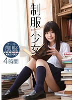 School Girls in Uniform 4 Hours - 制服少女 4時間 [hodv-20914]