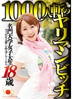 College Girl From A Famous University. The 18 Year Old Cafe Worker Is A Slut Who Has Fucked 1000 Men And Will Fuck Anyone - 名門大学女子大生 18歳カフェ店員は誰でもヤラしてくれる1000人斬のヤリマンビッチ [vandr-026]