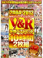 2004 - 2012 Complete Ranking TOP 20 V & R Daydream Best Hit 10 Hours - 2004-2012総売上げランキングTOP20 V＆R妄想ベストヒット 10時間2枚組 [vandr-036]