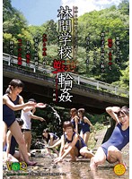 Reverse-Gang Bang in Summer Camp - 林間学校逆輪姦 [vandr-067]