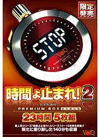 Stop The Time! 2 -PREMIUM Box- 23 Hours Collector's Edition - 時間よ止まれ！2 〜プレミアムBOX〜 23時間5枚組 永久保存版 [vandr-071]