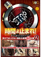 Time Stopping! Unofficial Stop Test - The Top Secret Experiment Results made Public! - 2 - 時間よ止まれ！非公認STOPテスト 見せてはいけない撮影の裏側（秘）公開 2 [vandr-082]