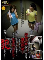 A certain elevator in a building in the center of town: when a girl they like get in, the male cleaning staff turn the key. With no cell phone reception, and no one answering the intercom, after a few hours of screaming the girls, limp from exhaustion, get quietly violated... - ここはとある都心のビルのエレベーター。ビル清掃の男たちが好みの女が乗り込んだ所で鍵を閉め・・・携帯も繋がらない、インターフォンに誰も出ない、数時間泣き叫ぶ女たちがぐったりしたところでゆっくり犯していく・・・ [vandr-085]