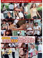 We Asked 100 Newly Graduated Office Ladies - How Much For A Handjob? - 新卒OL100人に聞きました…いくらで手コキしてくれますか？ [vspds-370]