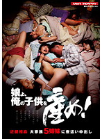 Sleeping with My Stepdaughter! Fakecest - Night Visits & Creampies For Five Stepsisters From An Extended Family - 娘よ、俺の子供を産め！ 近親相姦 大家族5姉妹に夜這い中出し [vspds-619]