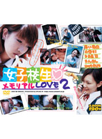 Schoolgirl Memorial LOVE 2 - 女子校生メモリアルLOVE 2 [avd-165]